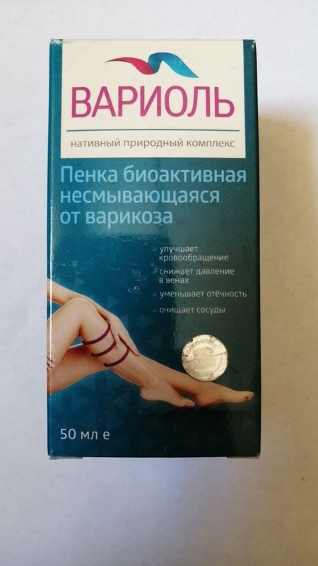 Varikoz tomirlari uchun variol ko'pik