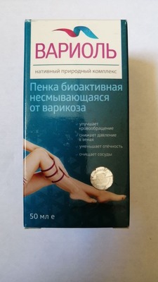 Varikoz tomirlari uchun variol ko'pik