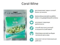 Coral-Mine Silver 10 ta paket - 127 000 so'm