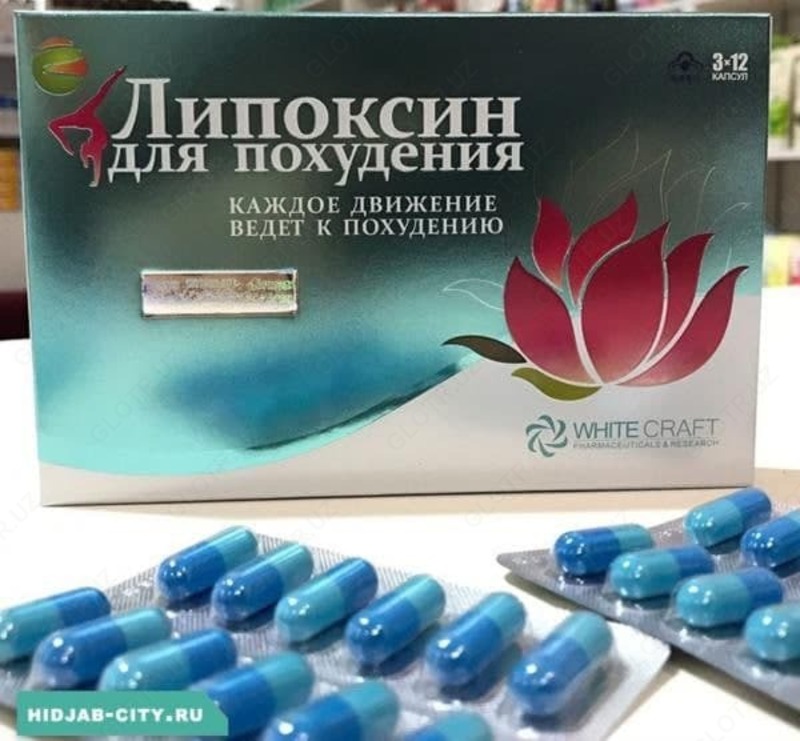 Липоксин таблетки для похудения white craft