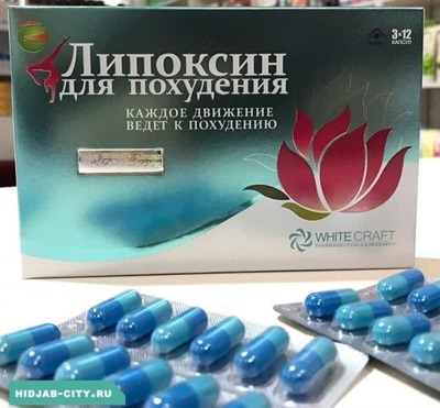 Липоксин таблетки для похудения white craft