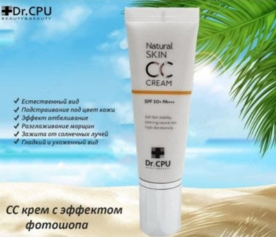 Natural skin CC-tonal kremi