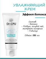 Увлажняющий крем для лица Pure drop СОЗ Water cream