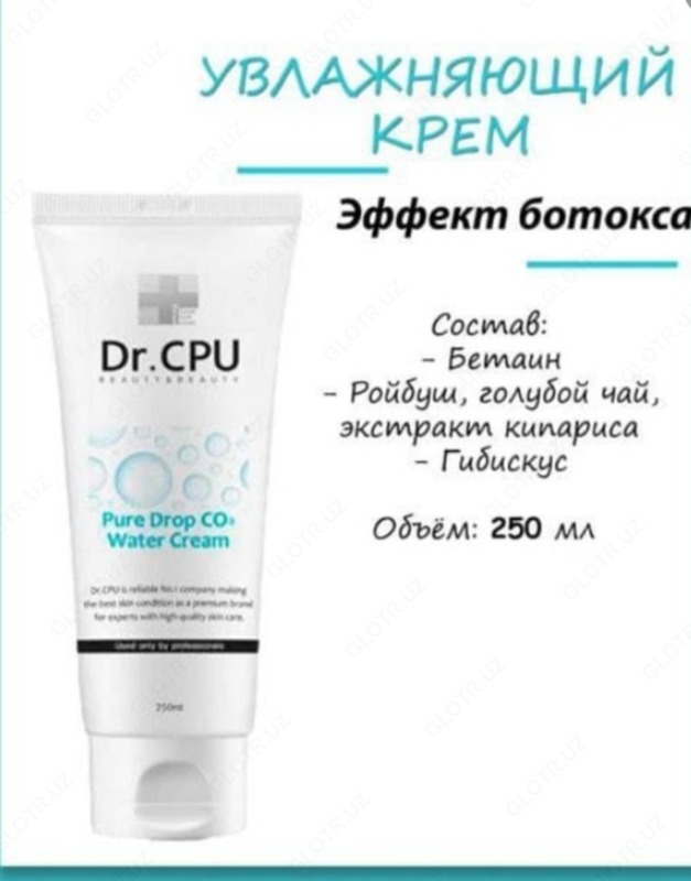  Увлажняющий крем для лица Pure drop СОЗ Water cream - 