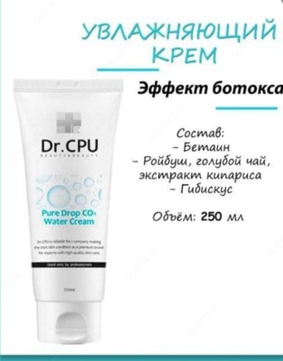Yuz uchun nemlendirici Pure drop СОЗ Water cream