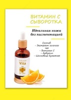 Сыворотка для лица Dr.CPU Ample Vit