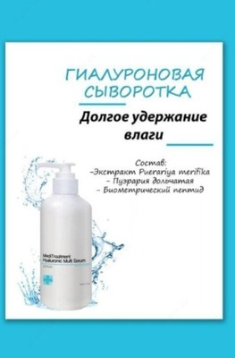 Yuz zardobi Meditreatment Hyaluronic Multi Serum