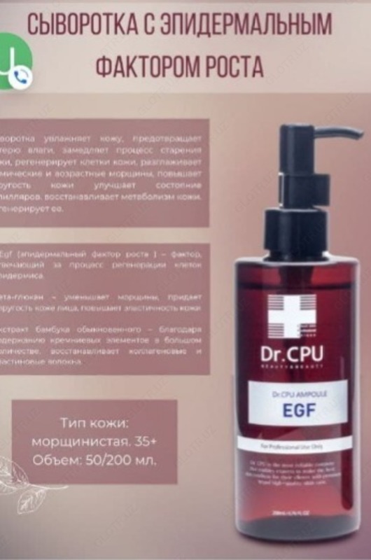Сыворотка для лица EGF Ampoule