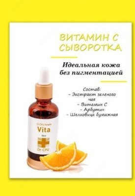 Yuz zardobi Dr.CPU Ample Vit