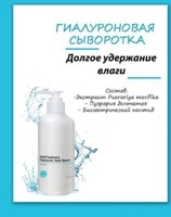  Сыворотка для лица Meditreatment Hyaluronic Multi Serum - 