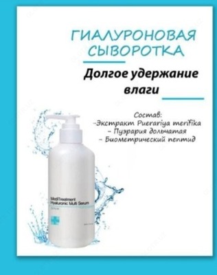 Сыворотка для лица Medi Treatment Neuropeptide serum