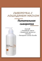 Сыворотка для лица Multi Care Mayu Serum - 