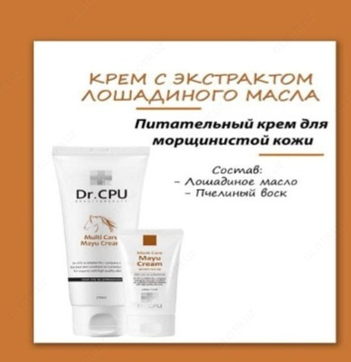 Крем для лица Multi Mayu