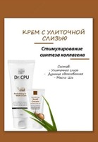  Крем для лица Revitalizing Snail Multi Cream - 