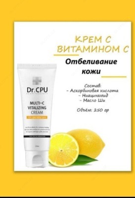 Крем для лица Multi-C Vitalizatsiya
