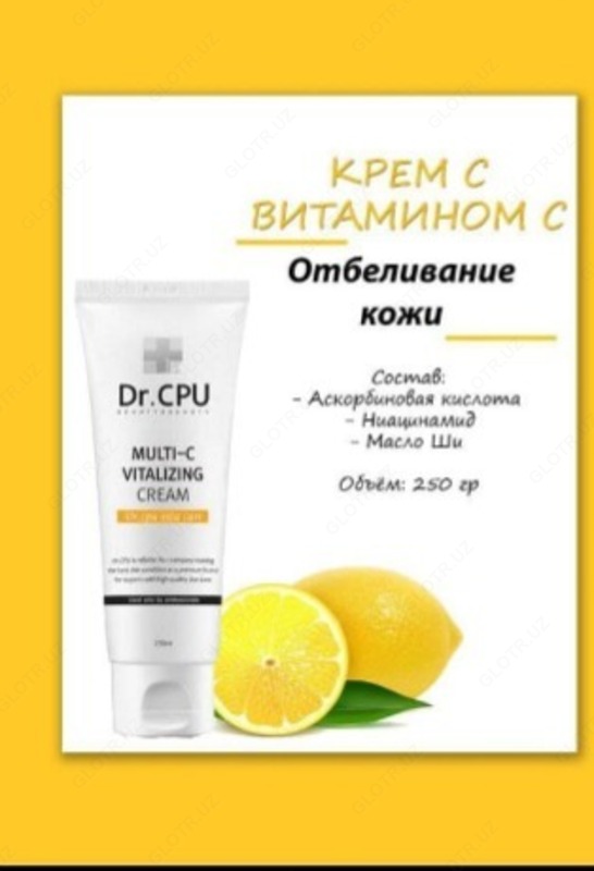  Крем для лица Multi-C Vitalizing Cream - 