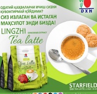 Чайный латте DNX Lingzhi