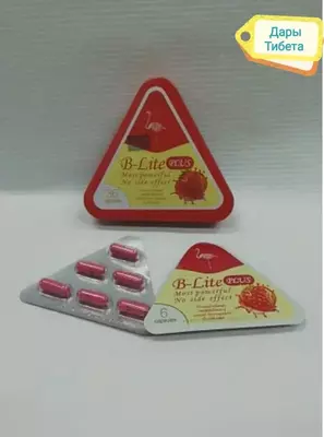 B-Lite Plus 36 капсул ( металлическая упаковка ) Билайт 36