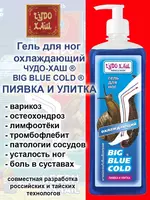 Гель для ног Чудо-хаш Big Blue Cold
