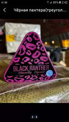 Капсулы для похудения Black Panther Черная пантера треугольник