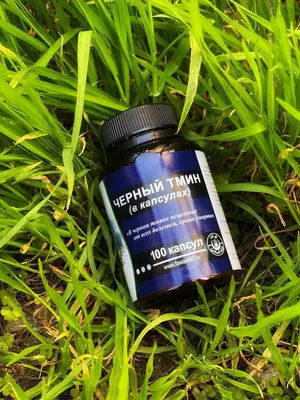 Масло черного тмина в капсулах