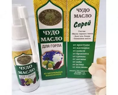 «ЧУДО МАСЛО» - СПРЕЙ ДЛЯ ГОРЛА ОТ КАШЛЯ, АСТМЫ И ПРОСТУДЫ
