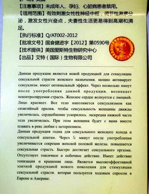 Natural Vigra Натуральная Вигра возбуждающие таблетки для женщин 27шт