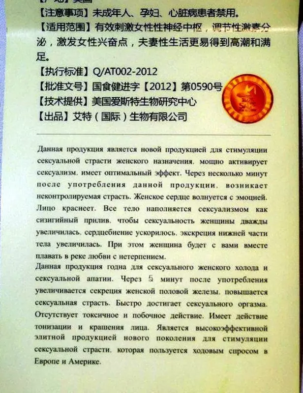 Natural Vigra Натуральная Вигра возбуждающие таблетки для женщин 27шт