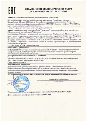 Распутница - возбудитель для женщин быстрого действия 10 шт