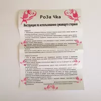 157 000 сум Палочка ДОЯНЬ с розовым маслом - для сужения влагалища и усиления сексуальных ощущений