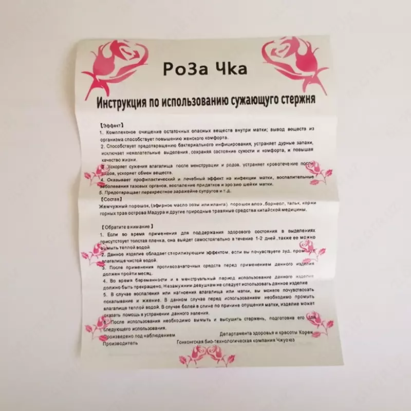 Палочка ДОЯНЬ с розовым маслом - для сужения влагалища и усиления сексуальных ощущений