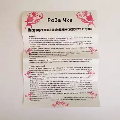 Палочка ДОЯНЬ с розовым маслом - для сужения влагалища и усиления сексуальных ощущений