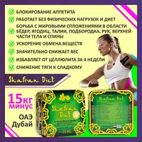  Shafran Diet orginal - капсулы для похудения - 