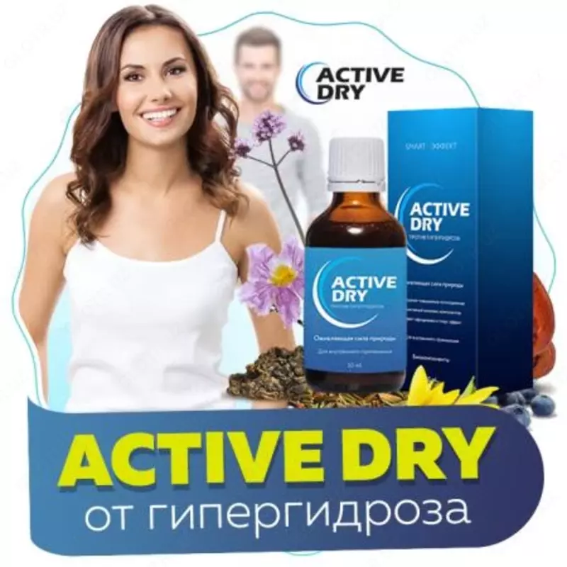  Active dry (Актив Драй) концентрат от потливости - 