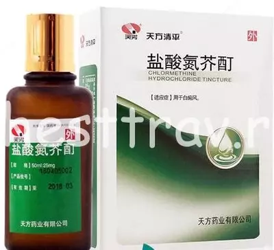 Настойка для лечения ВИТИЛИГО - Yansuan Danjie Ding 30 МЛ КОНЦЕНТРИРОВАННЫЙ