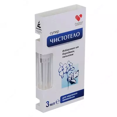 SUPER CLEANER loson (siğil papillomalarini olib tashlash) 3 ml.