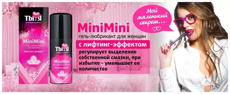 Гель-смазка Биоритм MiniMini с эффектом "узкий вход"