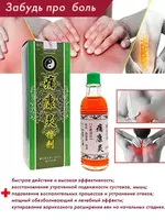 болеутоляющий