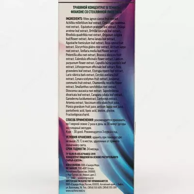 Сироп растительный для женщин Lucem Plus, 50 мл