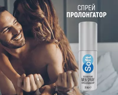 Мужской спрей-пролонгатор SOFT MEN SPRAY, 20 мл.