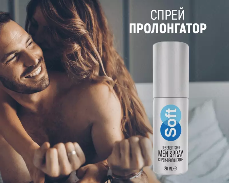 Мужской спрей-пролонгатор SOFT MEN SPRAY