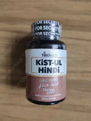 Капсулы KIST-UL XINDI (TIBOMED) 90 капсула