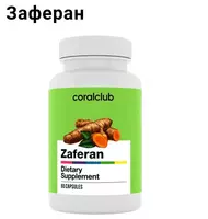 Заферан капсулы 60 шт - 227 000 сум