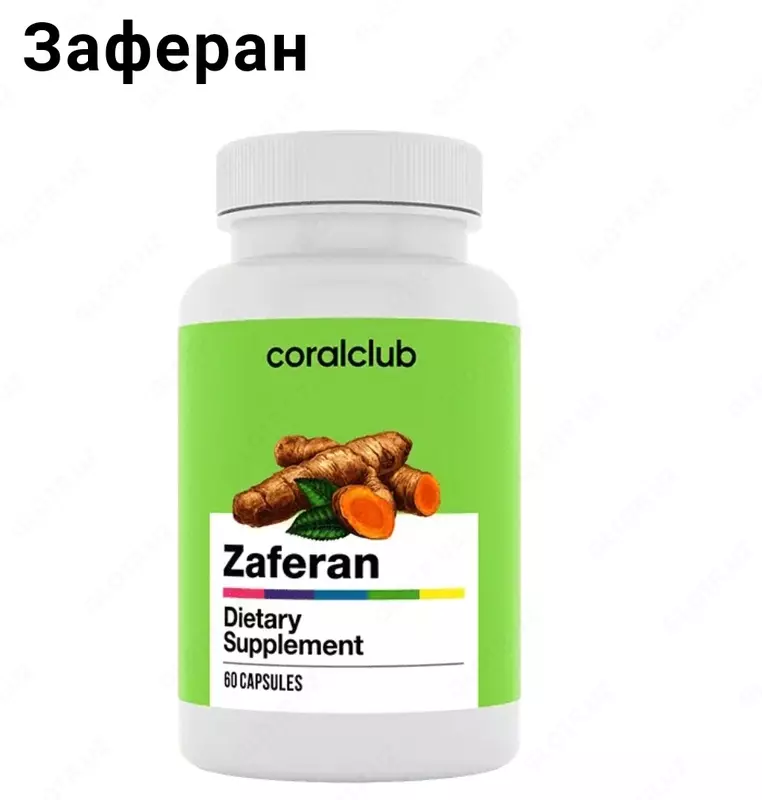 Заферан капсулы 60 шт