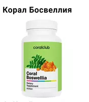 ФлексиКор капсулы 90 шт - 427 000 сум