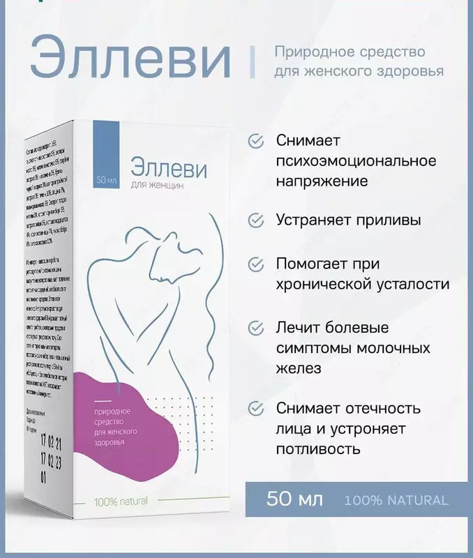 Menopauza uchun preparat "Ellevi"