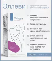 Препарат при климаксе "Эллеви"