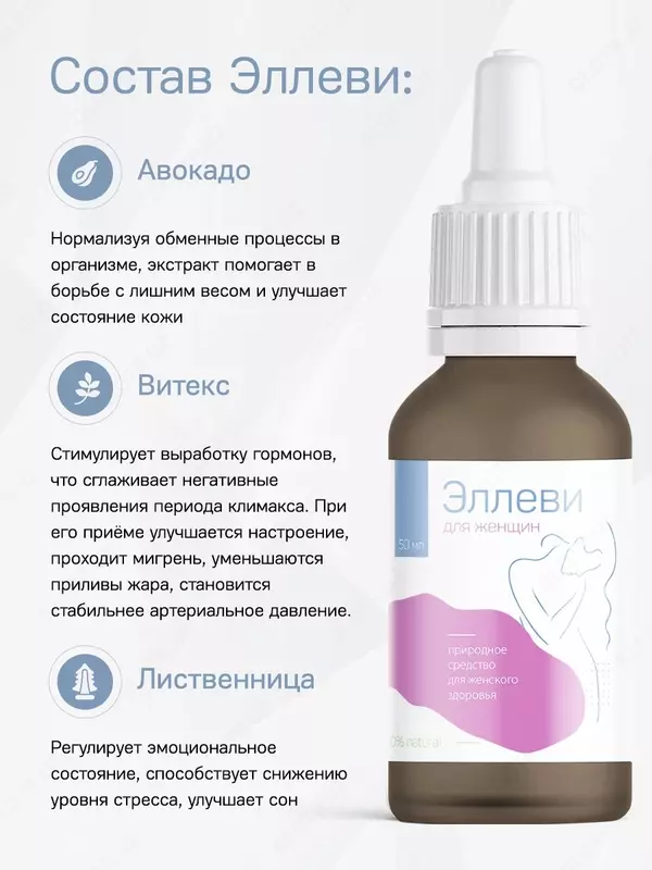 Menopauza uchun preparat "Ellevi"