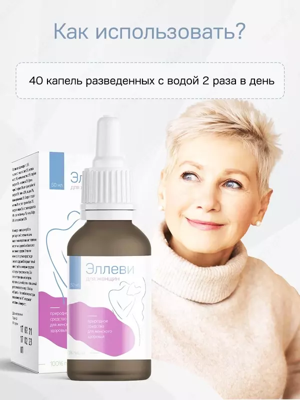 Menopauza uchun preparat "Ellevi"