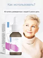 197 000 сум Препарат при климаксе "Эллеви"